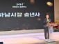 (사진1)하남시, 2025년 종무식 개최 성과로 증명한 한 해... 2026년, 더 효율적인 행정으로 전진.jpg
