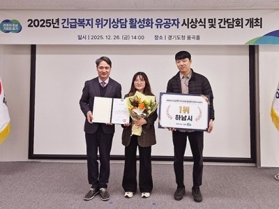 (사진)현장 발굴·연계 성과 빛났다… 하남시, 긴급복지 위기상담 활성화 평가 1위 선정.jpg