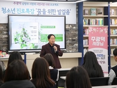 (0105)[미래교육과]남양주시, 진접고에서 진로특강 진행… 꿈과 자존감의 가치 공유(사진1).jpg