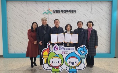 광주시 신현동, 엔티산업주식회사와 광명초 앞 임시 공용주차장 무상임차 협약 연장.jpg width: 100%; height : 150px