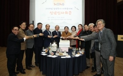 (0108)[복지정책과]남양주시, 2026년 사회복지계 신년인사회 개최… 새해 첫 소통의 장 마련(사진2).jpg width: 100%; height : 150px