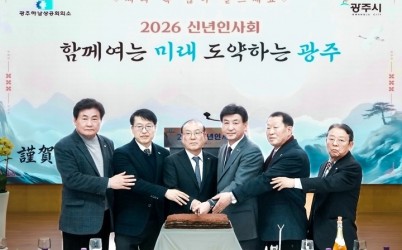 광주시, 2026년 신년 인사회 개최…지역 경제 도약 협력 다짐 (1).jpg