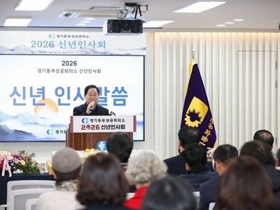 (0108)[지역경제과]남양주시, 2026년 경기동부상공회의소 신년인사회 참석(사진2).jpg