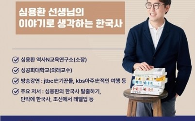 (0109)[정약용도서관]남양주시, 정약용도서관 인문학 강연 ‘겨울방학 특강 역사 인문학’ 개최(포스터).jpg width: 100%; height : 150px