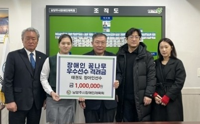 (0109)[체육과]남양주시장애인체육회, 장애인 꿈나무 우수선수 격려금 전달(사진).jpg