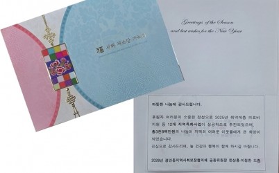 광주시 경안동 지역사회보장협의체, 2025년 이웃돕기 후원자 170명에 감사 서한 발송.jpg width: 100%; height : 150px