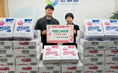 에스디기프트, 광주시 탄벌동 취약계층에 라면 2천 개 기탁.jpg