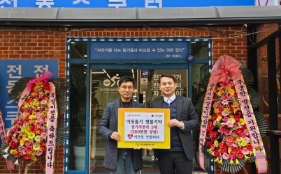 이프로 모빌리티, 광주시 오포2동 취약계층에 전기자전거 3대 기탁 (1).jpg