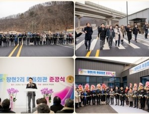 (사진1)남양주시의회, 국지도86호선 준공 현장점검 및 창현2리 마을회관 준공식 참석.jpg