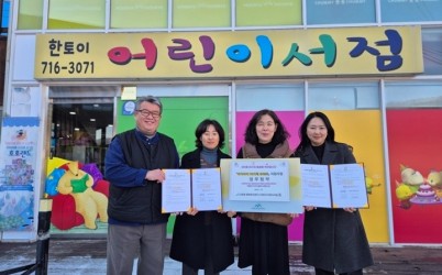 광주시 신현동, 출산 가정에 ‘아기자기 아기 책 꾸러미’ 지원…지역 서점과 업무협약.jpg width: 100%; height : 150px