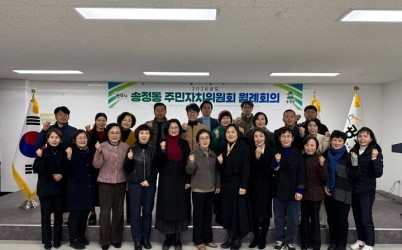 광주시 송정동 주민자치위원회 공식 출범…위원장 하지민·부위원장 김상규 선출.jpg width: 100%; height : 150px