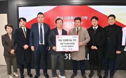 [전달보도자료]㈜바론디벨롭먼트, 하남시에 성금 1,000만원 기탁.jpg width: 100%; height : 150px