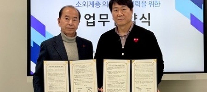 남양주시, 의료 사각지대 해소 위한 민관 …