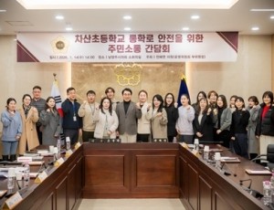 (사진1)남양주시의회, 차산초등학교 통학로 안전을 위한 주민소통 간담회 개최.jpg