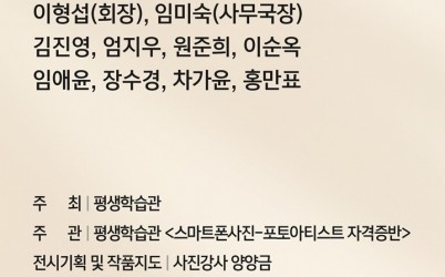 광주시 평생학습관, 스마트폰사진 수료사진전 개최.jpg width: 100%; height : 150px