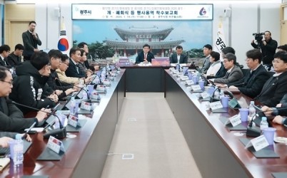 광주시, 경기도체육대회·장애인체육대회 행사운영 착수보고회 개최 (2).jpg width: 100%; height : 150px