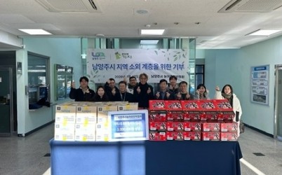 (0115)[복지정책과]한국농어촌민박협회 남양주시지회, 취약계층 위해 300만 원 상당 식료품 후원(사진).jpg width: 100%; height : 150px