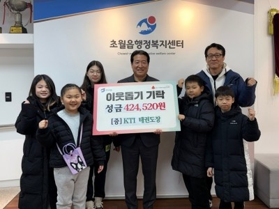 KTI 태권도장, 원생들이 모은 성금 42만여 원 광주시 초월읍에 기탁.jpg
