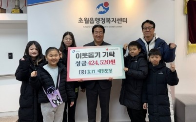KTI 태권도장, 원생들이 모은 성금 42만여 원 광주시 초월읍에 기탁.jpg width: 100%; height : 150px