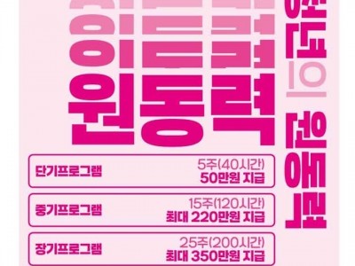 (포스터)하남시, 청년도전사업 고용부 ‘우수 기관’ 선정… 올해 104명 확대 모집.jpg