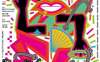 2. 사진자료(안애순 컴퍼니 [춤이 말하다 문소리 X 리아킴]).jpg width: 100%; height : 150px