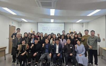 광주시 오포2동, 제1기 주민자치위원회 출범…주민자치 본격 시동.jpg width: 100%; height : 150px