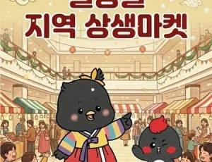 (0119)[지역경제과]남양주시, 다산 현대프리미엄아울렛과 함께하는 ‘설 명절 지역 상생마켓’ 참가기업 모집(사진).jpg