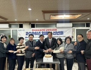 (0119)[자치협력과]한국자유총연맹 남양주시지회, 2026년 임원진 신년회 개최(사진).jpg