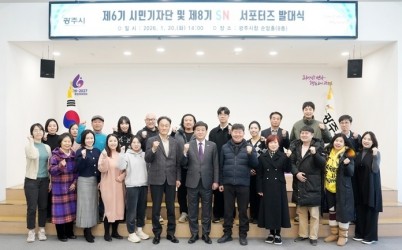 광주시, 제6기 시민기자단·제8기 누리소통망 응원단 발대식 개최 (3).jpg width: 100%; height : 150px