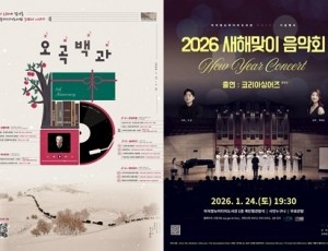 (0120)[정약용도서관과]남양주시, 이석영뉴미디어도서관 개관 5주년 기념행사 ‘오곡백과(五曲百科)’ 개최(사진).jpg