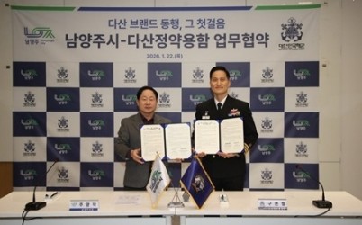 (0122)[다산평생학습과]남양주시, 해군 다산정약용함과 협약 체결… 다산의 정신, 바다를 만나다(사진2).jpg width: 100%; height : 150px