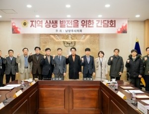 남양주시의회, 공공주택지구 건설사업 관련 지역업체 상생 현안 간담회 개최 (사진1).jpg