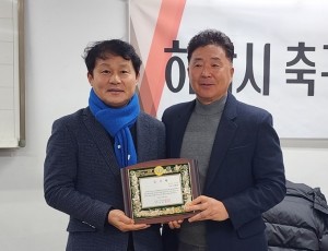 하남시의회 정병용 부의장, 하남시 축구협회 감사패 수여_사진.jpg