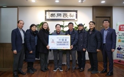 (0123)[장애인복지과]㈜대성, 4년째 남양주시 발달장애인을 위한 온정 전해(사진1).jpg width: 100%; height : 150px