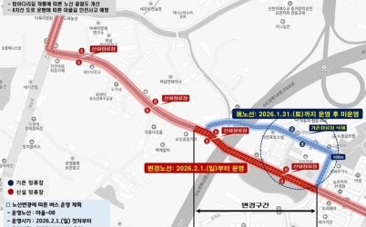 (노선변경도)더 안전하고 쾌적하게… 마을 8번 버스, 방아다리길 개통 맞춰 노선 조정.jpg width: 100%; height : 150px