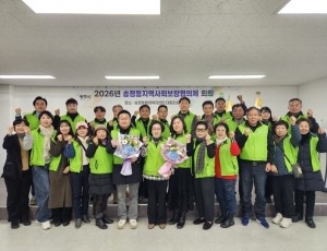 광주시 송정동 지역사회보장협의체 제6기 출범…임원 선출·신규위원 위촉 (1).jpeg