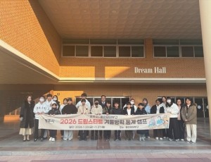 광주시 드림스타트, 용인외대부고와 협력해 취약계층 아동 겨울방학 어학 멘토 캠프 운영 (1).jpg