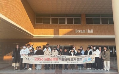 광주시 드림스타트, 용인외대부고와 협력해 취약계층 아동 겨울방학 어학 멘토 캠프 운영 (1).jpg