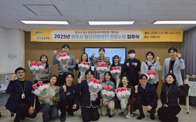 광주시 청년창업 지원사업 ‘창업누림’, 입주기업 성과 가시화…청년 성장 기반으로 안착 (2).jpeg