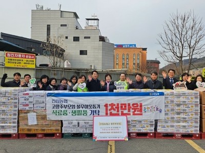 (0126)[진접읍 복지지원과]남양주시, 설 앞두고 진접농협 고향주부모임과 이웃 사랑 나눔 실천(사진).jpg