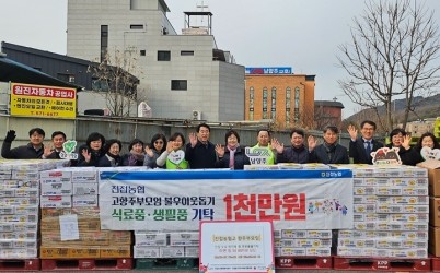 (0126)[진접읍 복지지원과]남양주시, 설 앞두고 진접농협 고향주부모임과 이웃 사랑 나눔 실천(사진).jpg width: 100%; height : 150px
