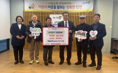 (0126)[진건읍 복지지원과]남양주시 록원교회, 진건·퇴계원 취약계층을 위한 후원금 200만 원 기탁(사진).jpeg width: 100%; height : 150px