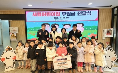 [전달보도자료] 세림어린이집, 하남시미사강변종합사회복지관에 바자회 수익금 전달.jpg width: 100%; height : 150px