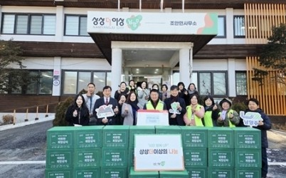 (0128)[조안면]남양주시 조안면 용진교회·시우리교회, ‘희망 상자’로 소외된 이웃에게 나눔 실천(사진).jpeg width: 100%; height : 150px