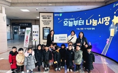 (0128)[복지정책과]남양주시, 관내 어린이집 원생 대상 새해 나눔문화 캠페인 성료(사진).jpg width: 100%; height : 150px
