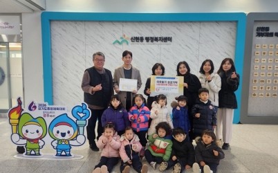 아이빛어린이집, 광주시 신현동에 원아 작품전시회 수익금 기탁.jpg width: 100%; height : 150px