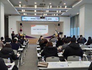 광주시, 2026년 기업환경 개선 사업 설명회 개최 (1).jpg