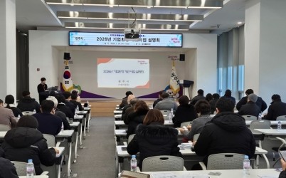 광주시, 2026년 기업환경 개선 사업 설명회 개최 (1).jpg width: 100%; height : 150px