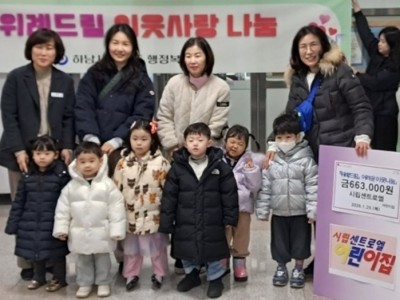 [전달보도자료]하남시 시립센트로엘어린이집 이웃돕기 성금 기탁.jpg