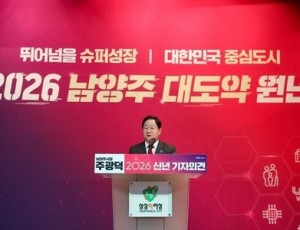 (0129)[홍보담당관]남양주시, 2026 신년 기자회견 개최…‘인구 100만 대한민국 중심도시’ 도약 가속(사진2).jpg